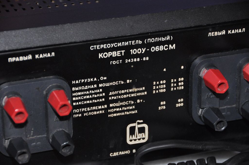 Инструкция На Усилитель Барк 100У-068С-1