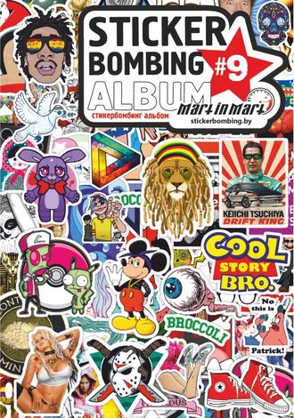 СтикерБук №9- Sticker Bombing Album №9