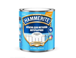 Hammerite термостойкая высокопрочная гладкая полуматовая защитно-декоративная краска для внутренних работ стойкая к бытовым загрязнениям для металлических поверхностей  и радиаторов отопления.