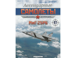 Журнал с моделью &quot;Легендарные Самолеты&quot; №97 МиГ-25РБ