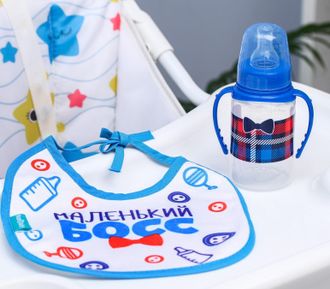 Подарочный детский набор «Маленький босс»: бутылочка для кормления 150 мл + нагрудник детский непромокаемый из махры в подарочной коробке