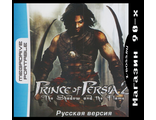 &quot;Prince of Persia 2&quot; Игра для MDP