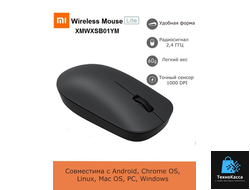 Беспроводная мышь Xiaomi Mi Mouse Lite черный (XMWXSB01YM)