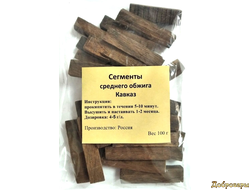 Дубовые сегменты средней обжарки (Кавказ), 100 г