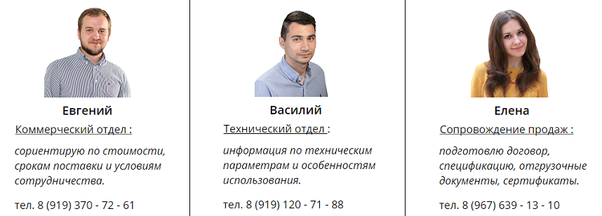 реквизиты компании Полимергео