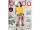 Журнал Бурда Плюс (Burda Plus) - Мода для полных № 1/2020 год (весна-лето 2020)