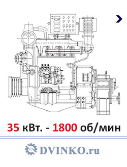 Судовой ДРА 35/1800 Дизель Редукторный агрегат 48 л.с. 1800 об\мин