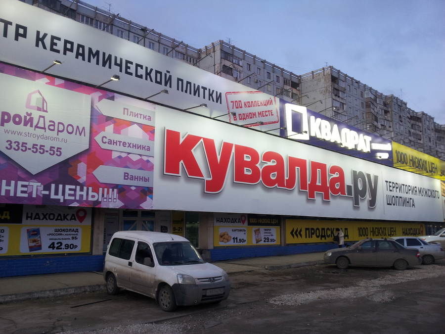 Магазин Электрик На Московском Шоссе