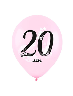 Воздушные шары с гелием "20 лет" 30см