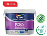 Dulux Professional Bindo Expert краска водно-дисперсионная для стен и потолков глубокоматовая