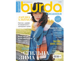 Журнал &quot;Burda. В&#039;язання&quot; №1/2024