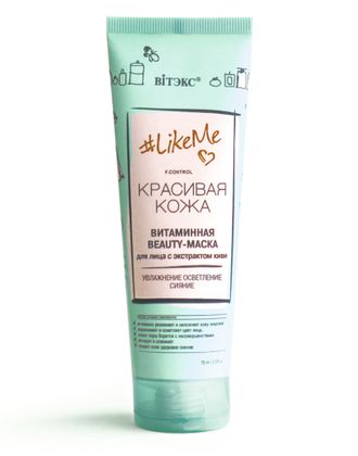 Витаминная BEAUTY-МАСКА для лица с экстрактом киви «#LikeMe КРАСИВАЯ КОЖА», 75 мл