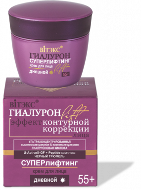 Крем для лица ДНЕВНОЙ 55+ Суперлифтинг 45мл ВИТЕКС ГИАЛУРОН LIFT Крем для лица ДНЕВНОЙ 55+ Суперлифтинг 45мл ВИТЕКС ГИАЛУРОН LIFT