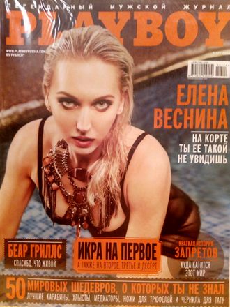 Журнал &quot;Playboy. Плейбой&quot; № 3 (март) 2014 год (Российское издание)