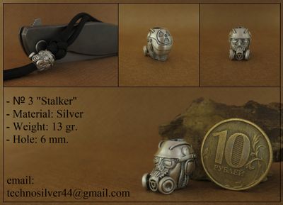 Изделие № 3 &quot;Сталкер&quot;