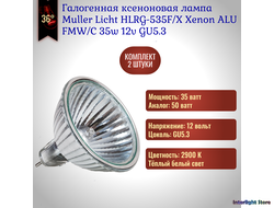 Muller Licht HLRG-535F/X Xenon FMW/C 35w 36° 12v GU5.3
