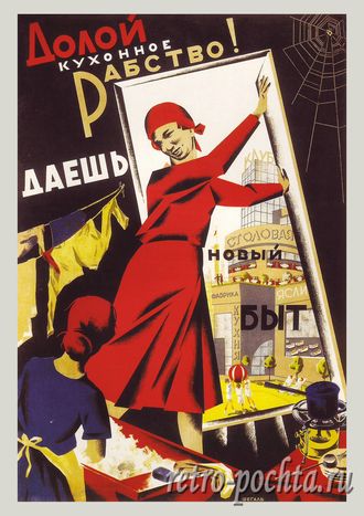 7428 Г Шегаль плакат 1931 г