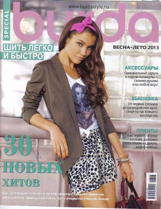 Журнал &quot;Бурда ШЛБ Украина (Burda) - шить легко и быстро&quot; №1/2013 (весна-лето)