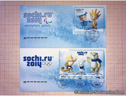 Конверты первого дня «Талисманы» Sochi 2014 (КПД) с памятным гашением и марками