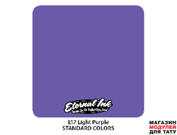 Eternal Ink E17 Light purple