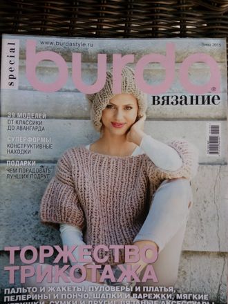 Журнал &quot;Бурда (Burda) Вязание&quot; - зима 2015 г.