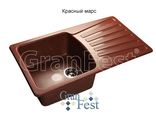 мойка Granfest STANDART  GF-S850L цвет красный марс