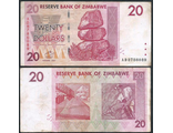 Зимбабве 20 долларов 2007 (2008) г. (VF)