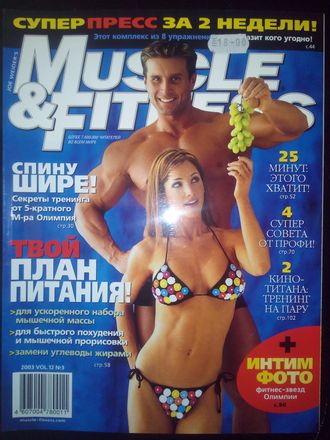 Журнал &quot;Muscle and Fitness&quot;  №3 - 2003