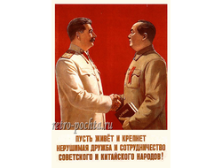 7475 В Иванов плакат 1951 г