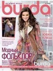 Журнал «Бурда Украина» №9 (сентябрь) 2009 год