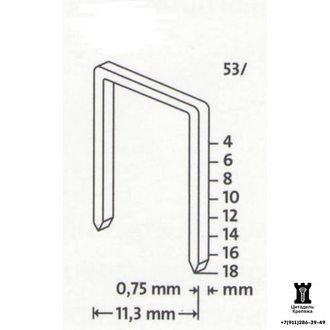 Скобы для степлера тип 53 - 8 мм - 1000шт