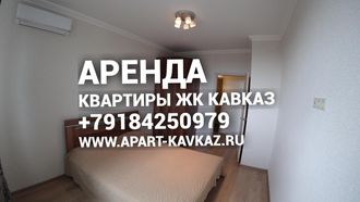 Квартира ЖК Кавказ 40 кв.м. с двумя отдельными спальнями и с видом на море