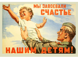 7582 Н Ватолина плакат 1946 г