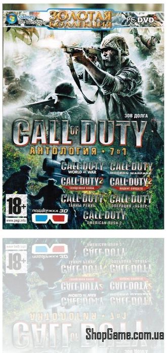 Антология Call of Duty (7в1) ПК