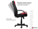 Кресло офисное BRABIX «City EX-512», ткань черная/красная, TW. 531408