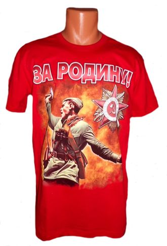 Футболка ЗА РОДИНУ!