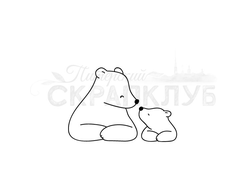 штамп Медвежонок  с медведицей смотрят друг на друга