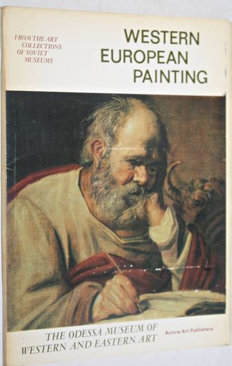 Западноевропейская живопись. Комплект открыток 16 шт. Л.: Аврора. 1974г.