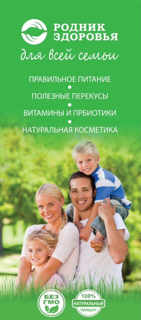 Нутрициолог