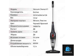 Ручной пылесос Enchen Vacuum Cleaner V1 black