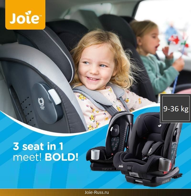 Joie Bold IsoFix группа 1-2-3 максимально комфортное автокресло для детей с рождения до 12 лет.