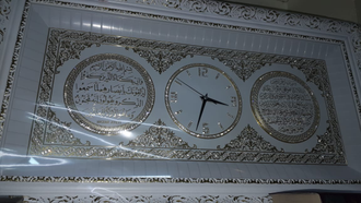 Мусульманская картина с часами белая рамка (Надпись Назар Аети)