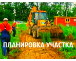 Мы предлагаем жителям Воронежа и Воронежской области услуги по расчистке участков от деревьев, куста