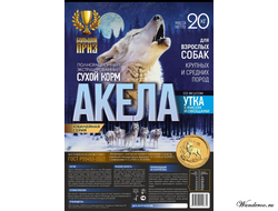 БОЛЬШОЙ ПРИЗ  корм для собак всех пород ( Россия )