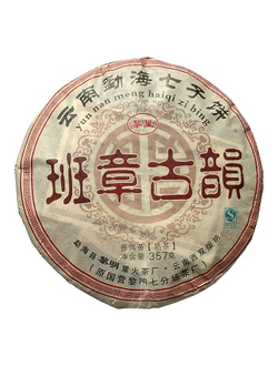 Чай прессованный пуэр шу, бин ча 357 гр., Фэн Хуан Чуанци, 2011 г.