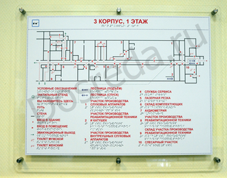 Тактильная мнемосхема 600х800 мм оргстекло с настенным креплением
