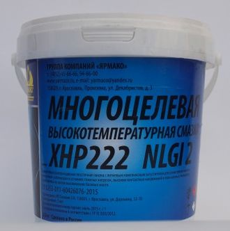 Смазка многоцелевая высокотемпературная аналог XHP 222  Ярмако 1кг