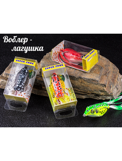 Воблер ThunderFrog Fishing (лягушка)