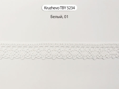 Арт. TR 1006, KRUZHEVO 18 мм. Кружево хлопчатобумажное декоративное