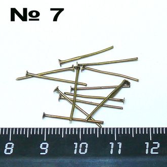 Пин №7: гвоздь - цвет "антич.бронза" - ф 0,75мм*18мм